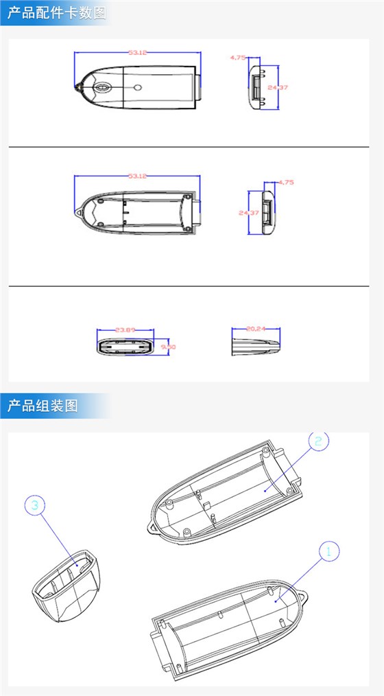 聯想U盤外殼注塑加工案例U168 u盤外殼塑料