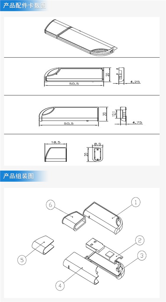 刀型U盤外殼注塑加工案例U202 廠家u盤批發