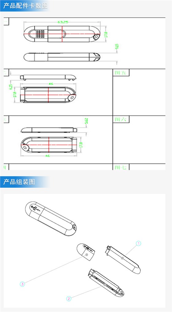 U盤廠家外殼注塑加工案例U443 廠家U盤批發