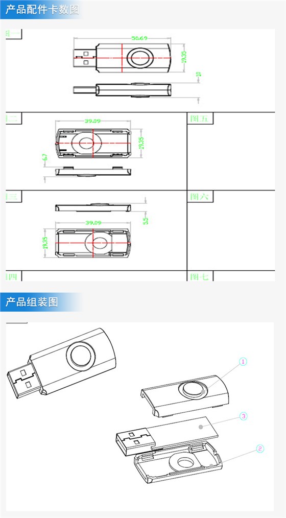 usb無線上網(wǎng)卡外殼注塑加工案例U439 U盤加外殼