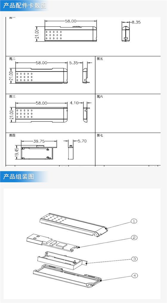 優盤外殼注塑加工案例U335 開模定制U盤