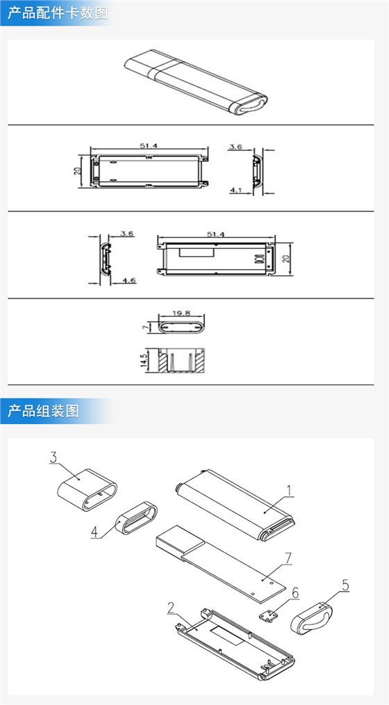 打火機U盤外殼注塑加工案例U389 u盤外殼定做