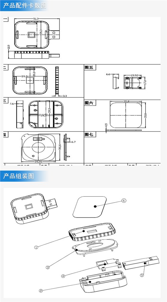 創意U盤外殼注塑加工案例U424 制作U盤外殼