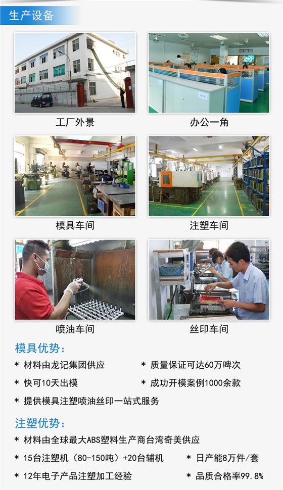 pc注塑模具廠