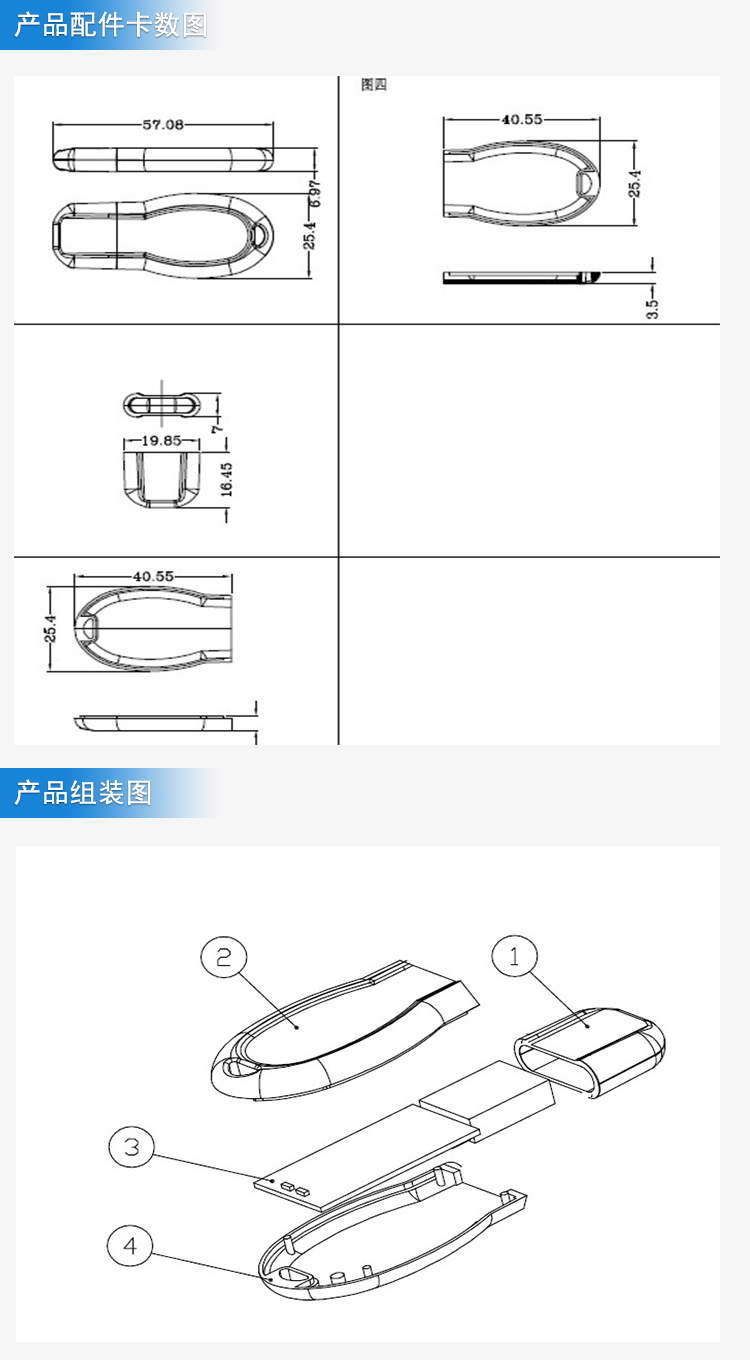 u盤保玲球外殼注塑加工案例U30 u盤外殼加工廠