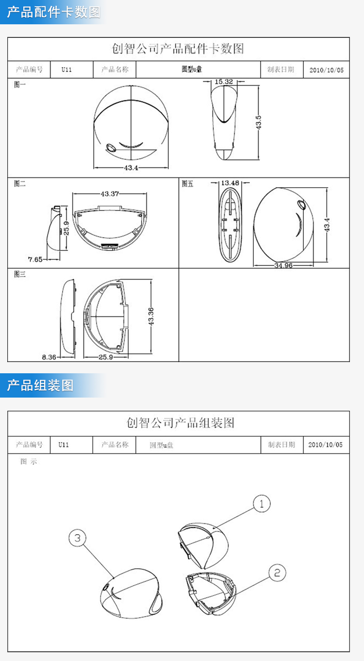 笑臉U盤外殼注塑加工案例U11 批發(fā)u盤廠家