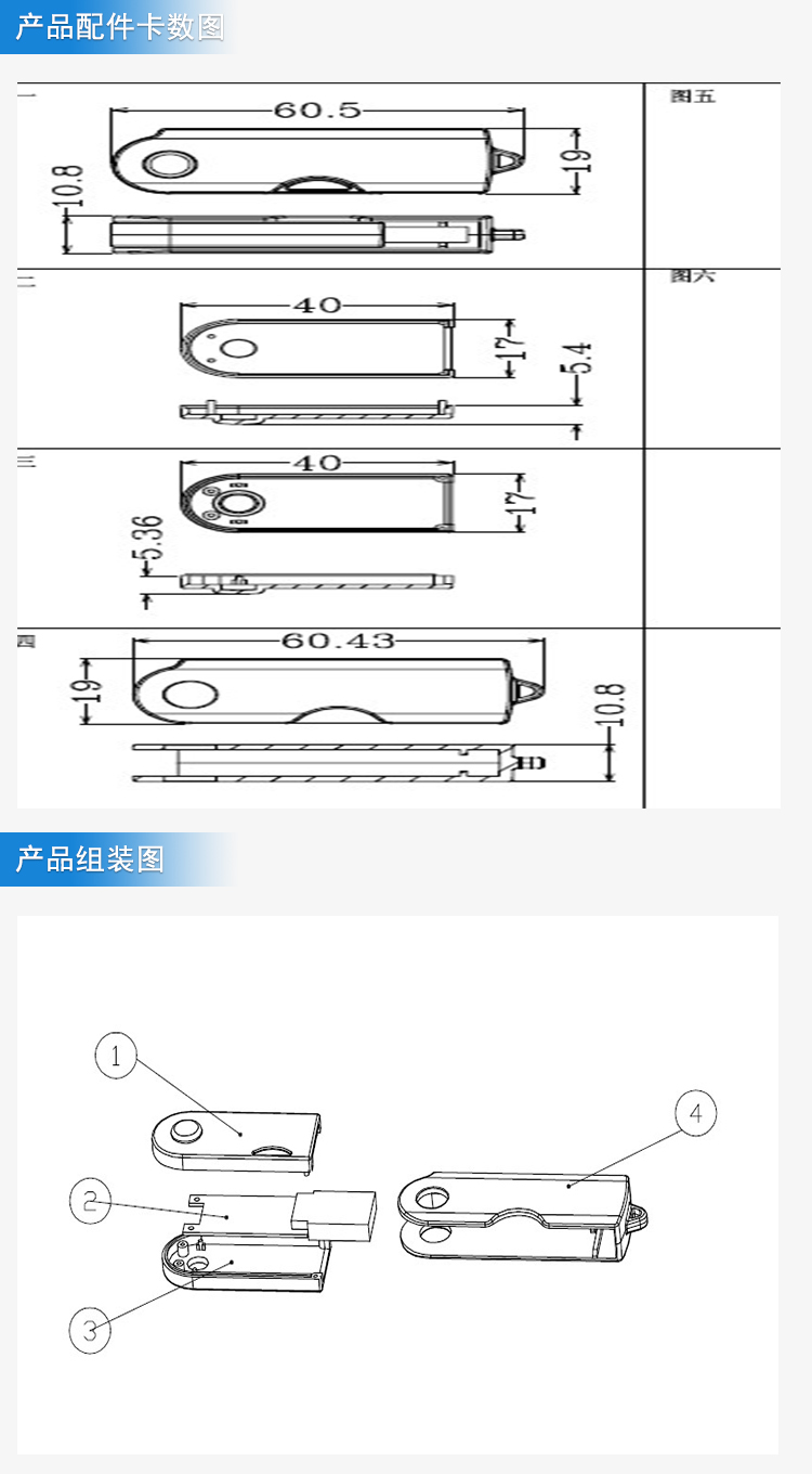 u盤 外殼注塑加工案例U120 塑膠U盤外殼工廠