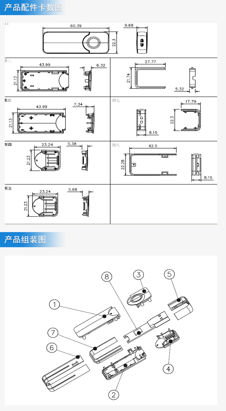 制作u盤外殼注塑加工案例U344 塑料U盤外殼開(kāi)模