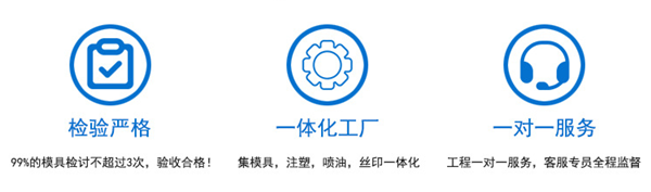 注塑模具加工公司